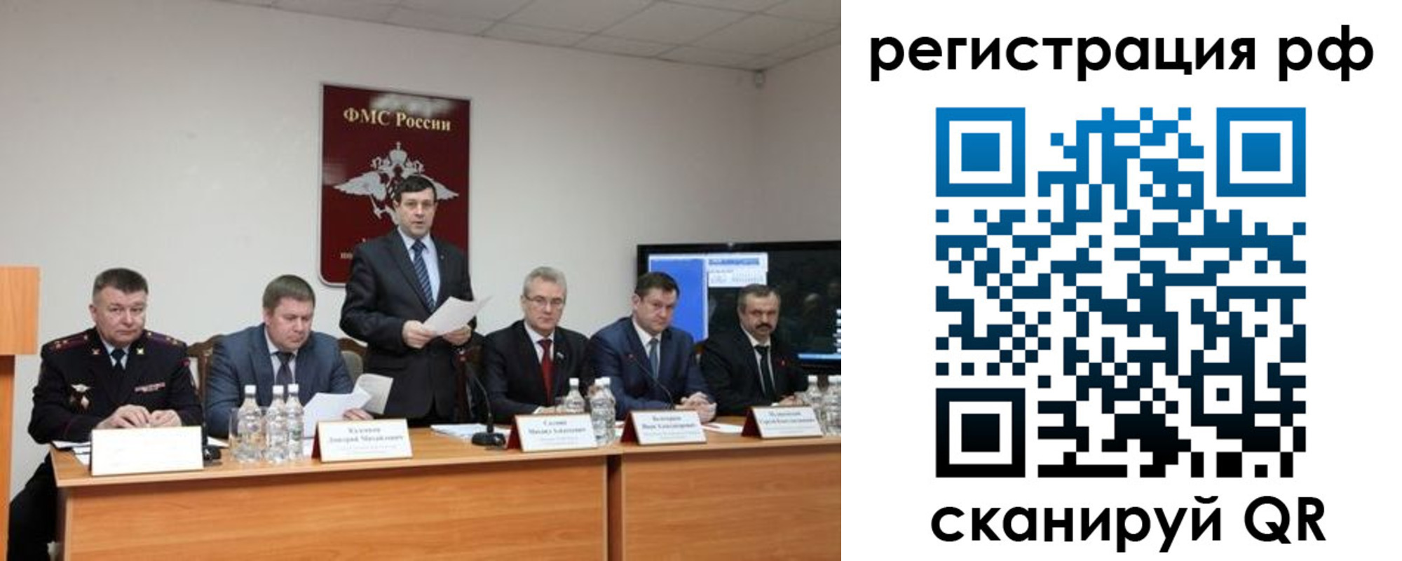 прописка паспорт в Гае