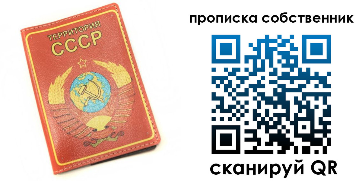 временная прописка в Гае