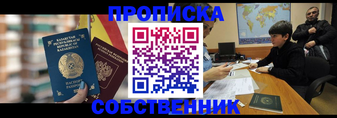 временная регистрация гарантия в Гае