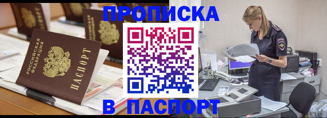 временная регистрация в квартире в Гае