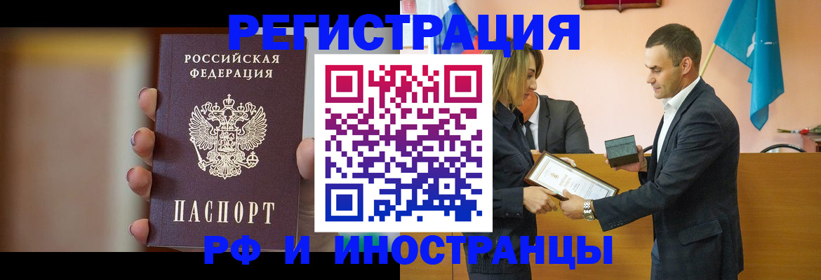 прописка для военкомата в Гае