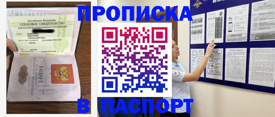 регистрация для школы в Гае