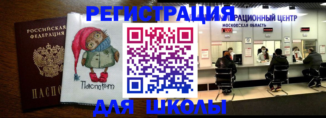 прописка штамп в Гае
