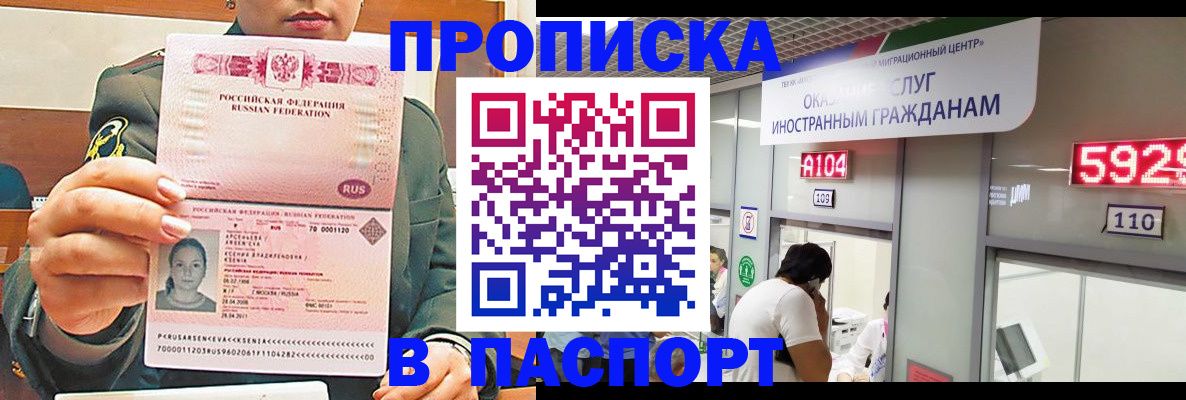 временная регистрация надежно в Гае