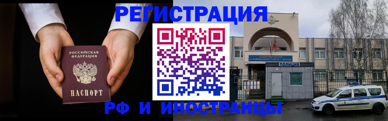 прописка поиск в Гае